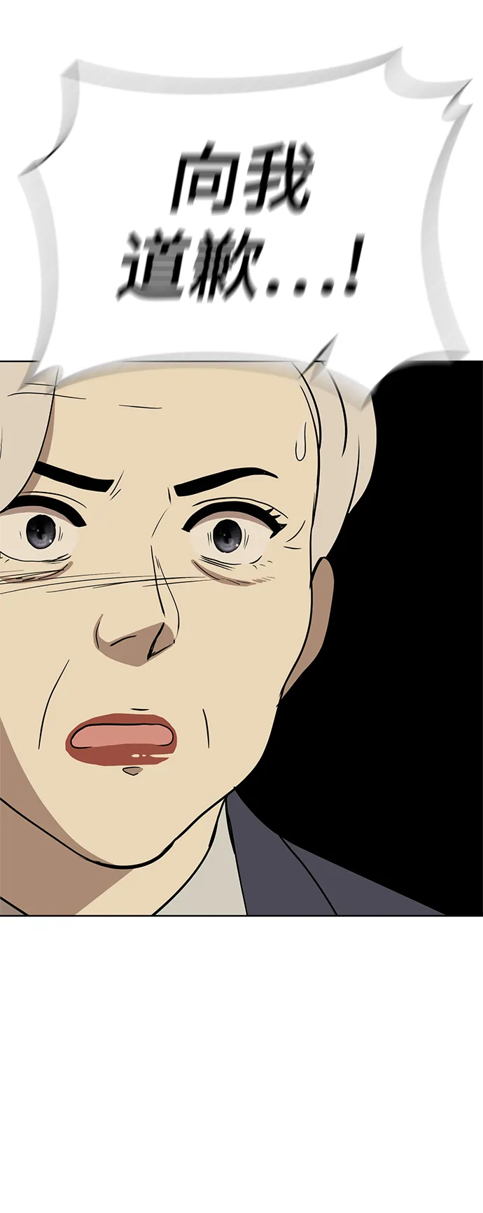 第88话 第64页