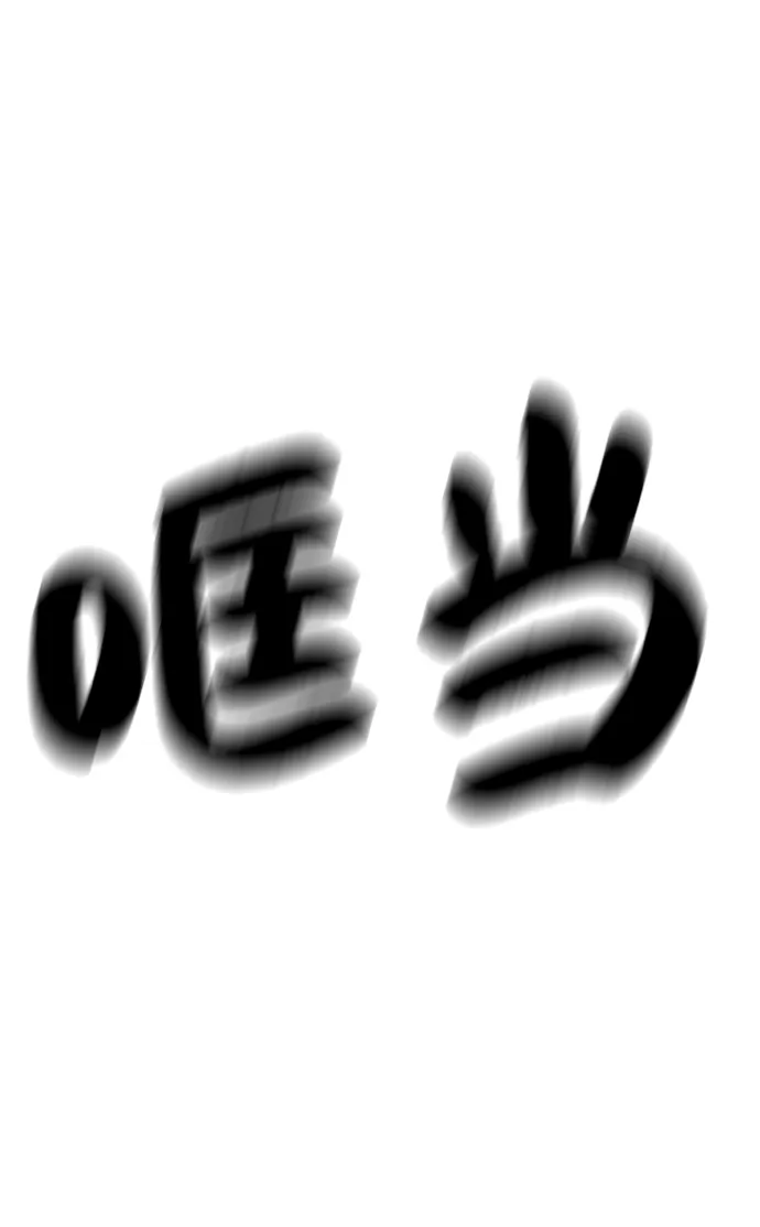 第88话 第68页