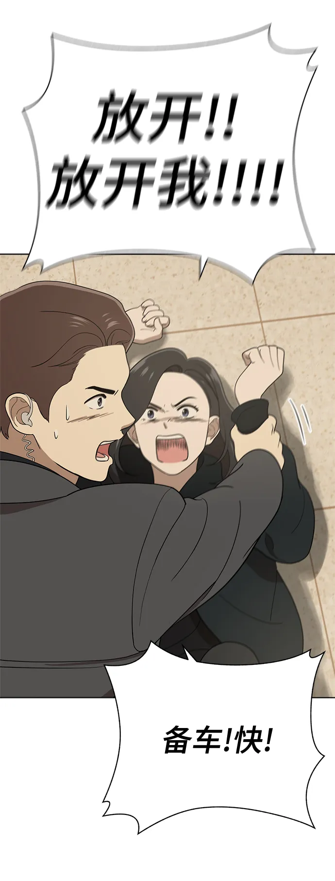 第88话 第69页