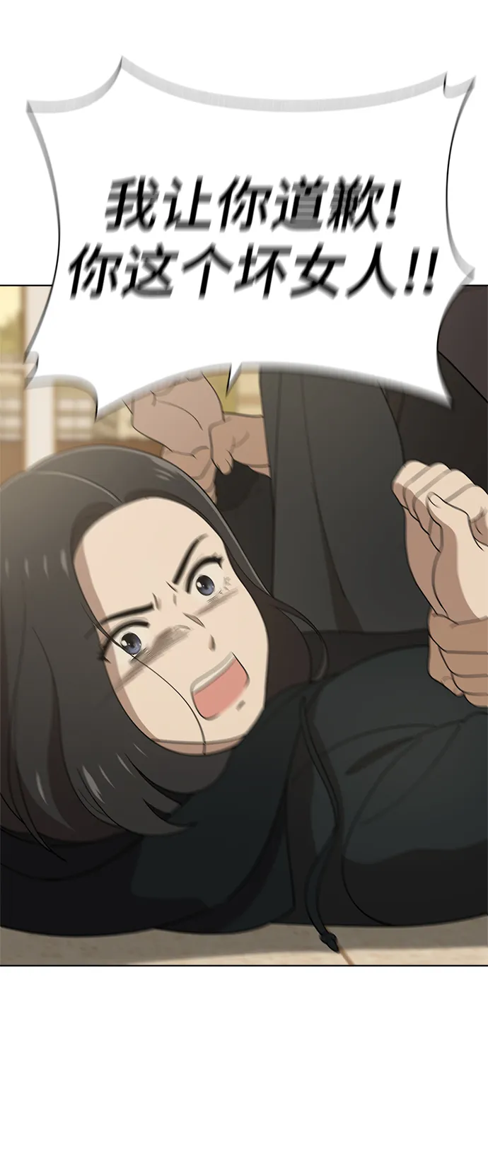 第88话 第71页