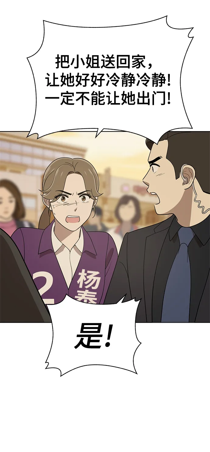 第88话 第72页