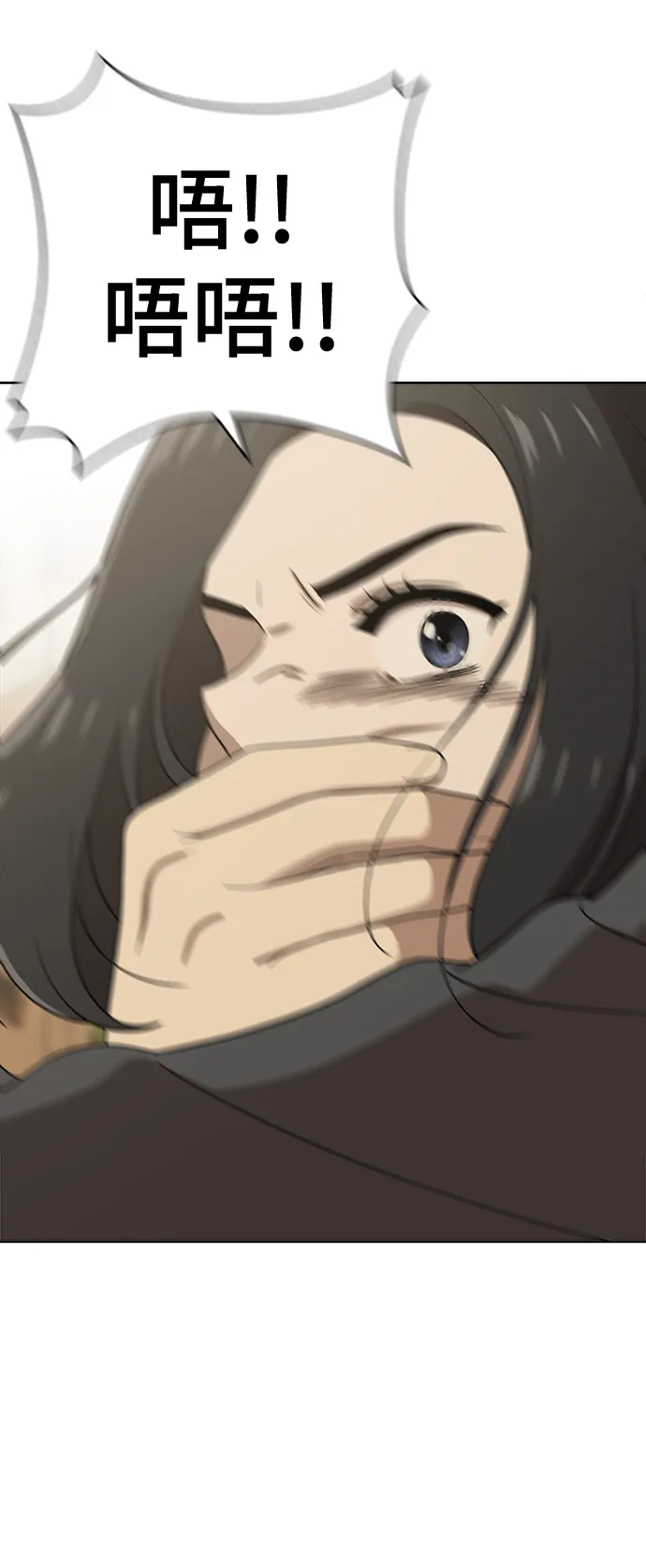 第88话 第74页