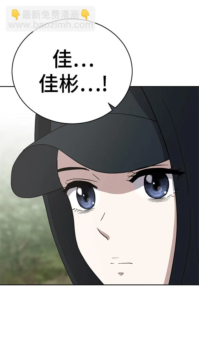 第87话 第7页
