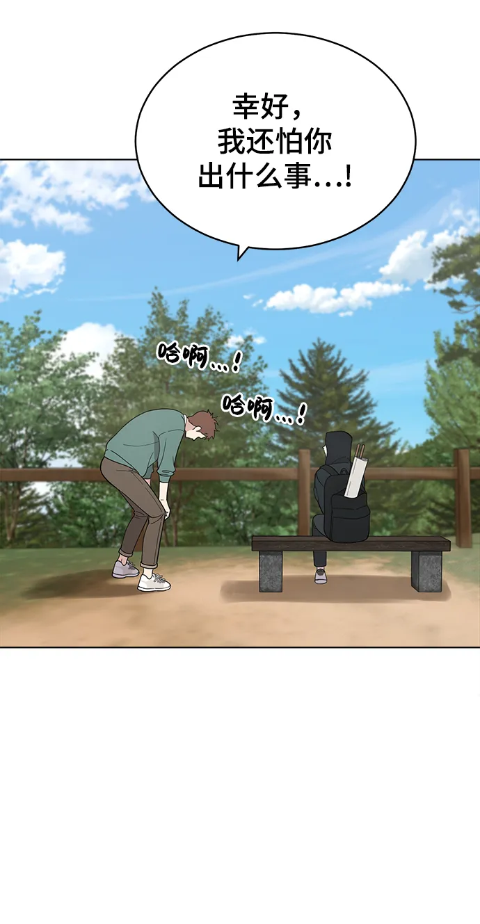 第87话 第8页