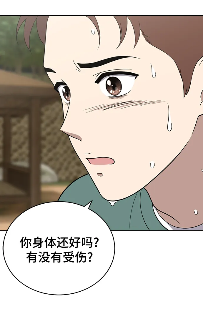 第87话 第9页