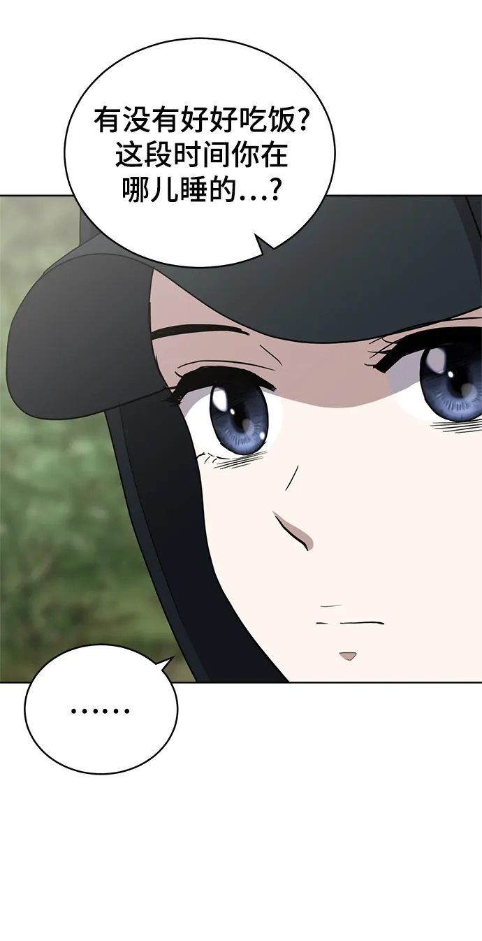 第87话 第10页