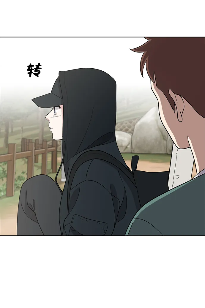 第87话 第11页