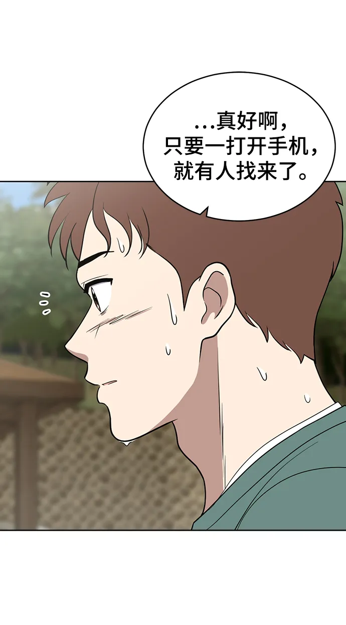 第87话 第12页