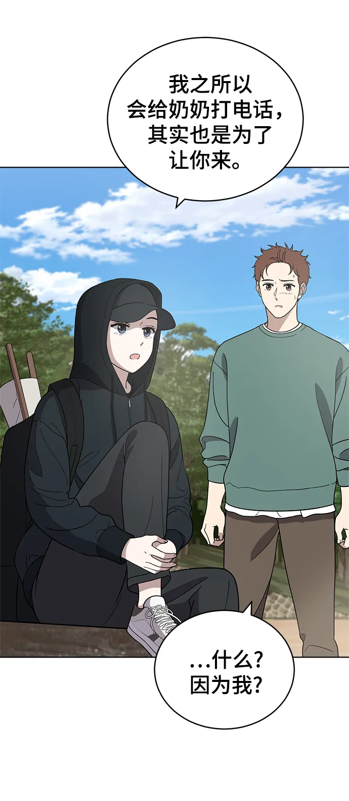 第87话 第13页