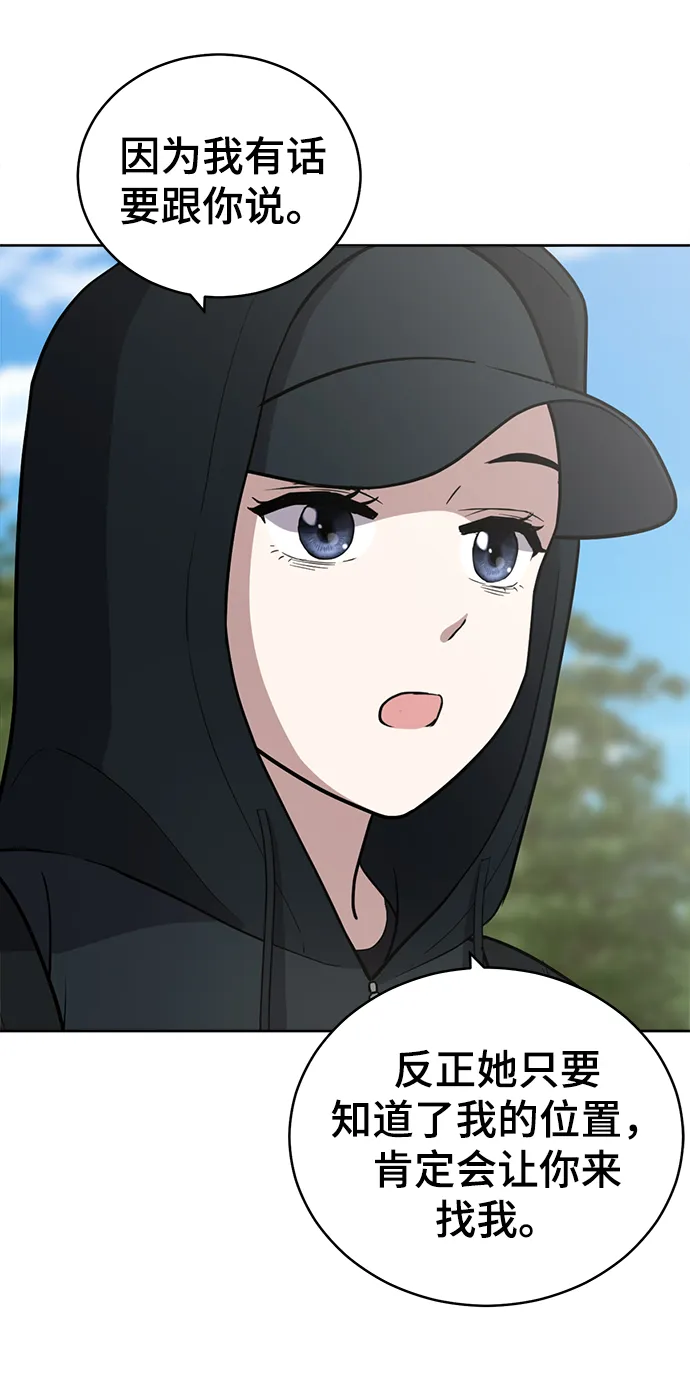 第87话 第14页