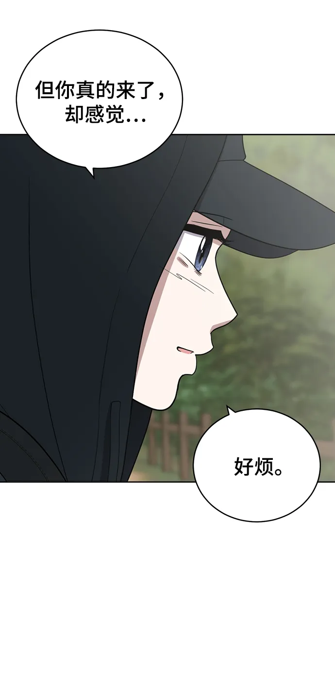 第87话 第16页