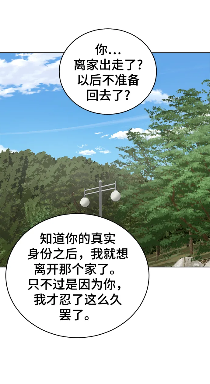 第87话 第18页