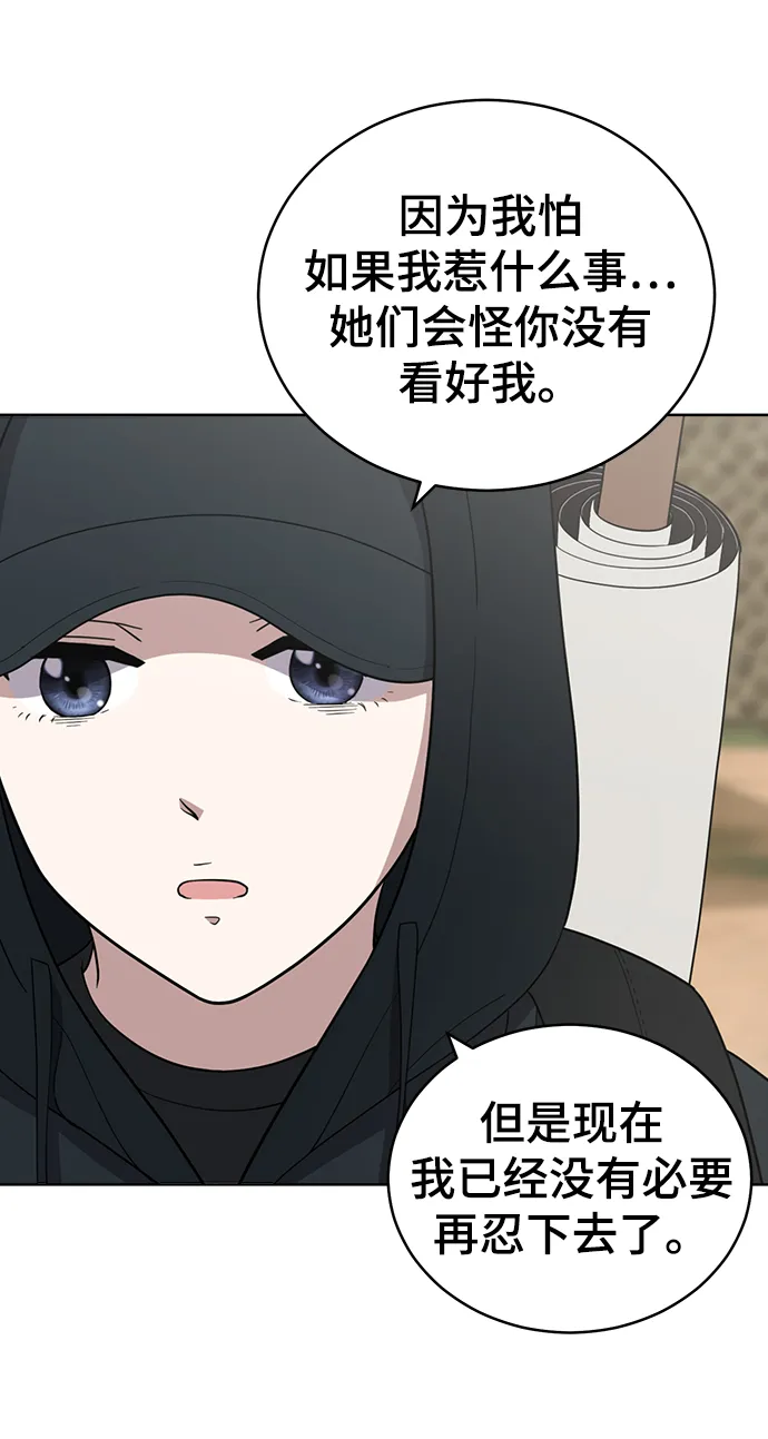 第87话 第19页