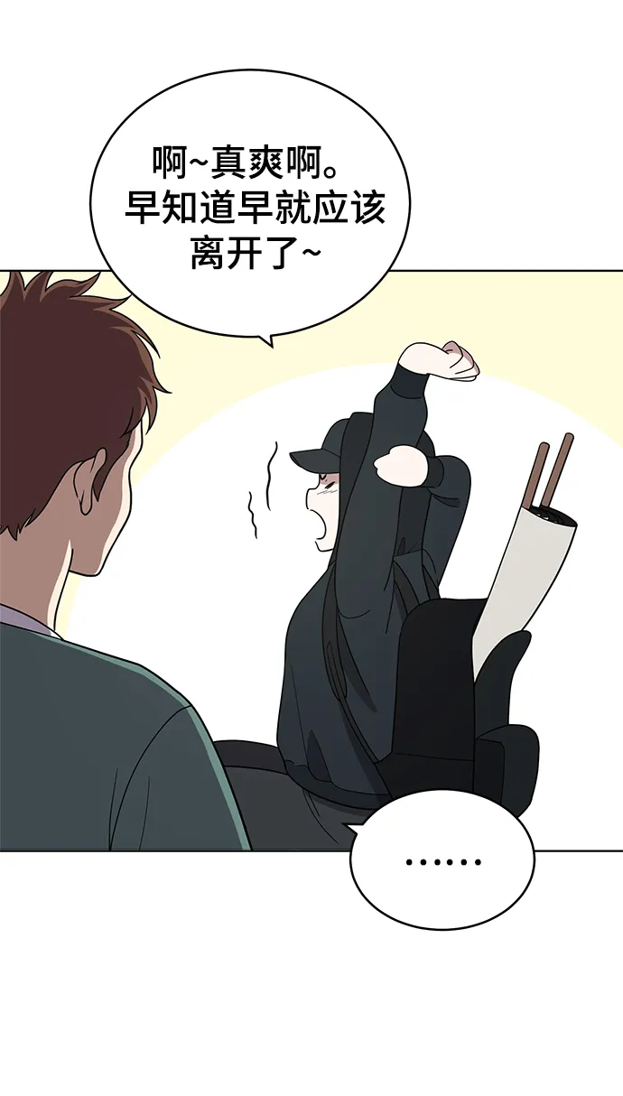 第87话 第20页