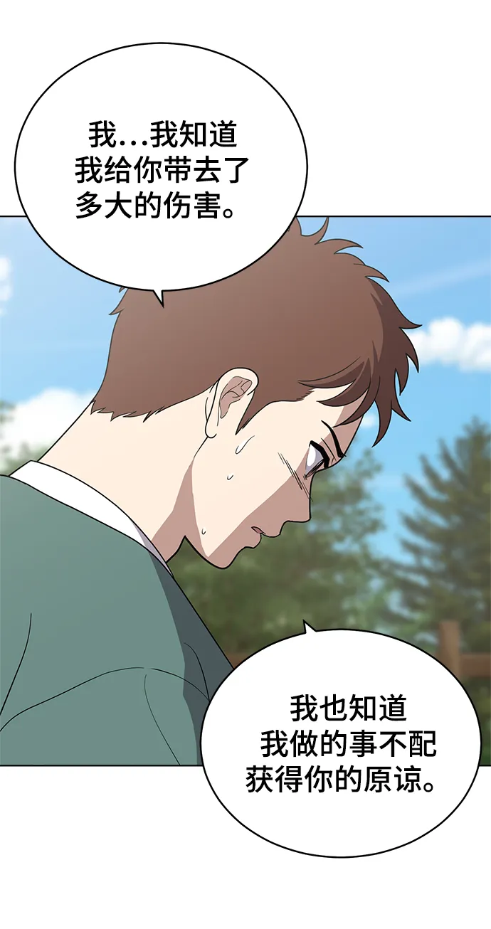 第87话 第21页