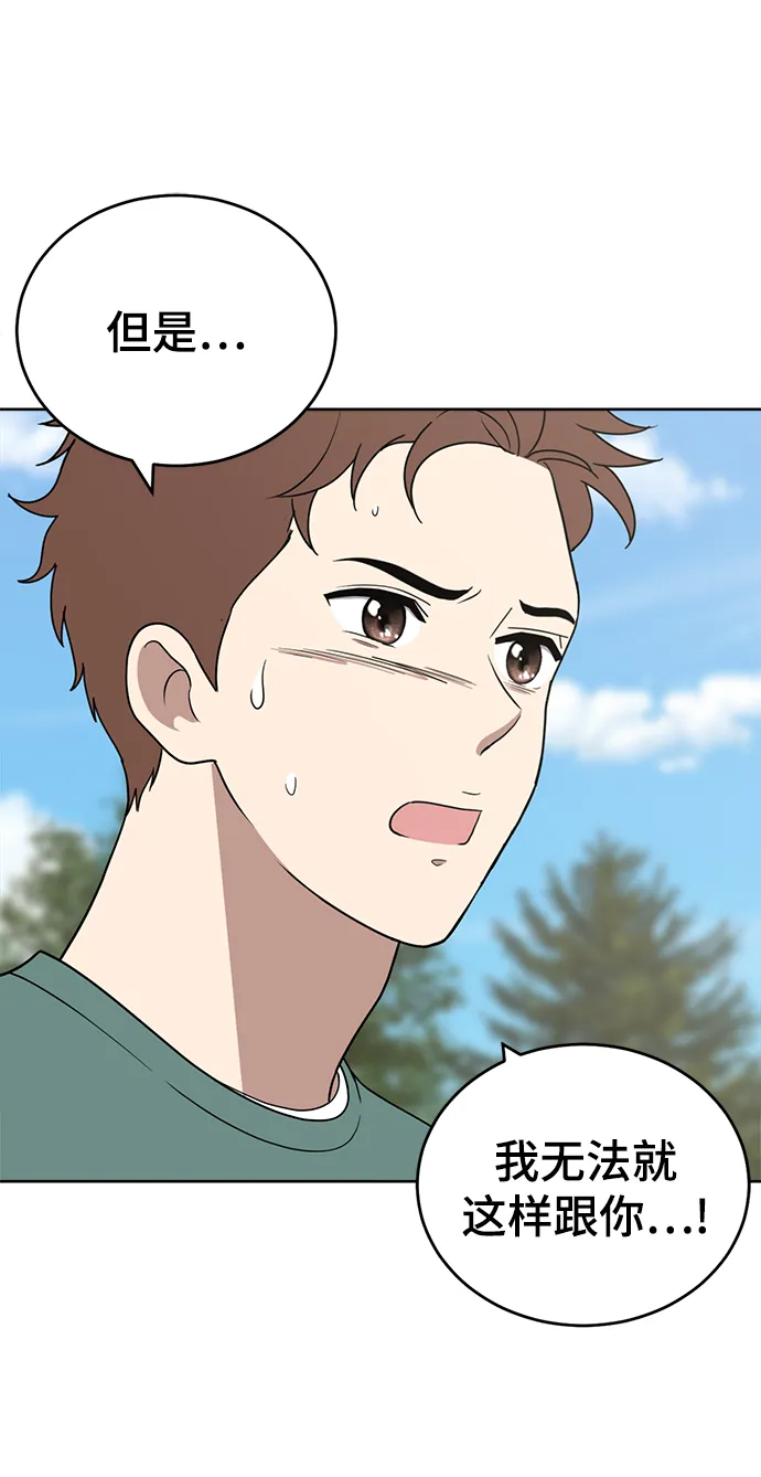 第87话 第23页