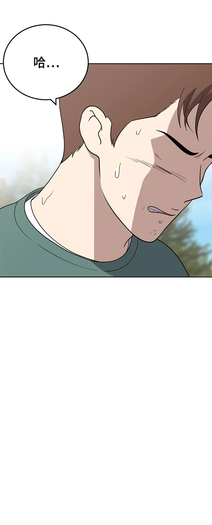 第87话 第24页