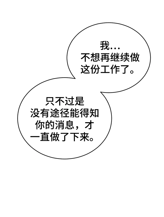 第87话 第25页