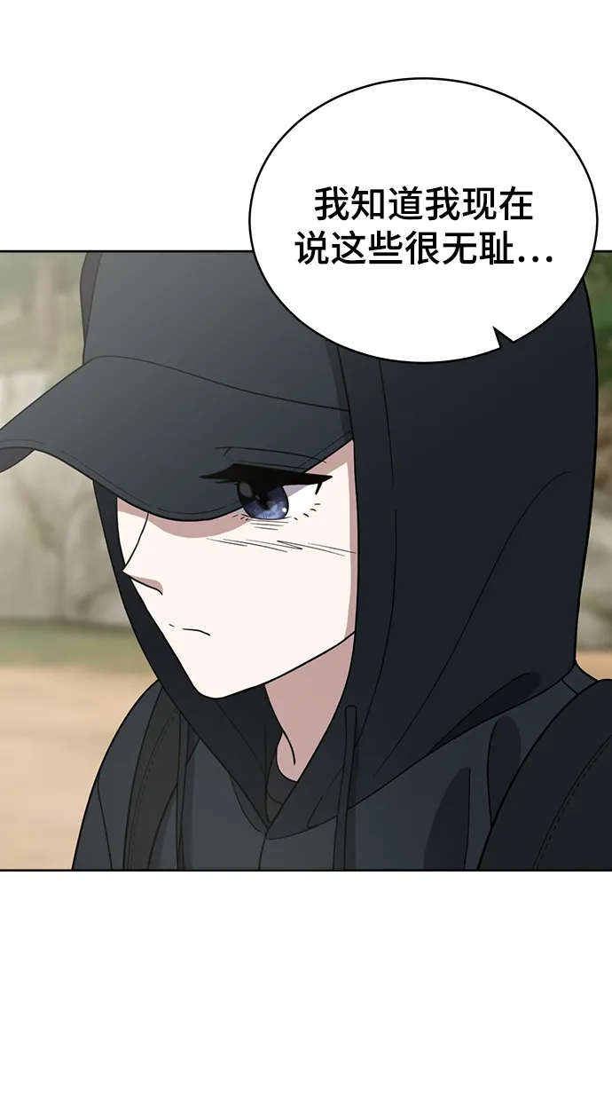 第87话 第26页