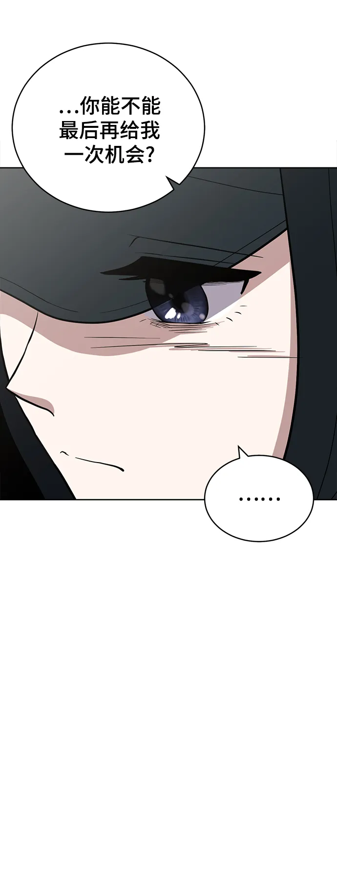 第87话 第28页