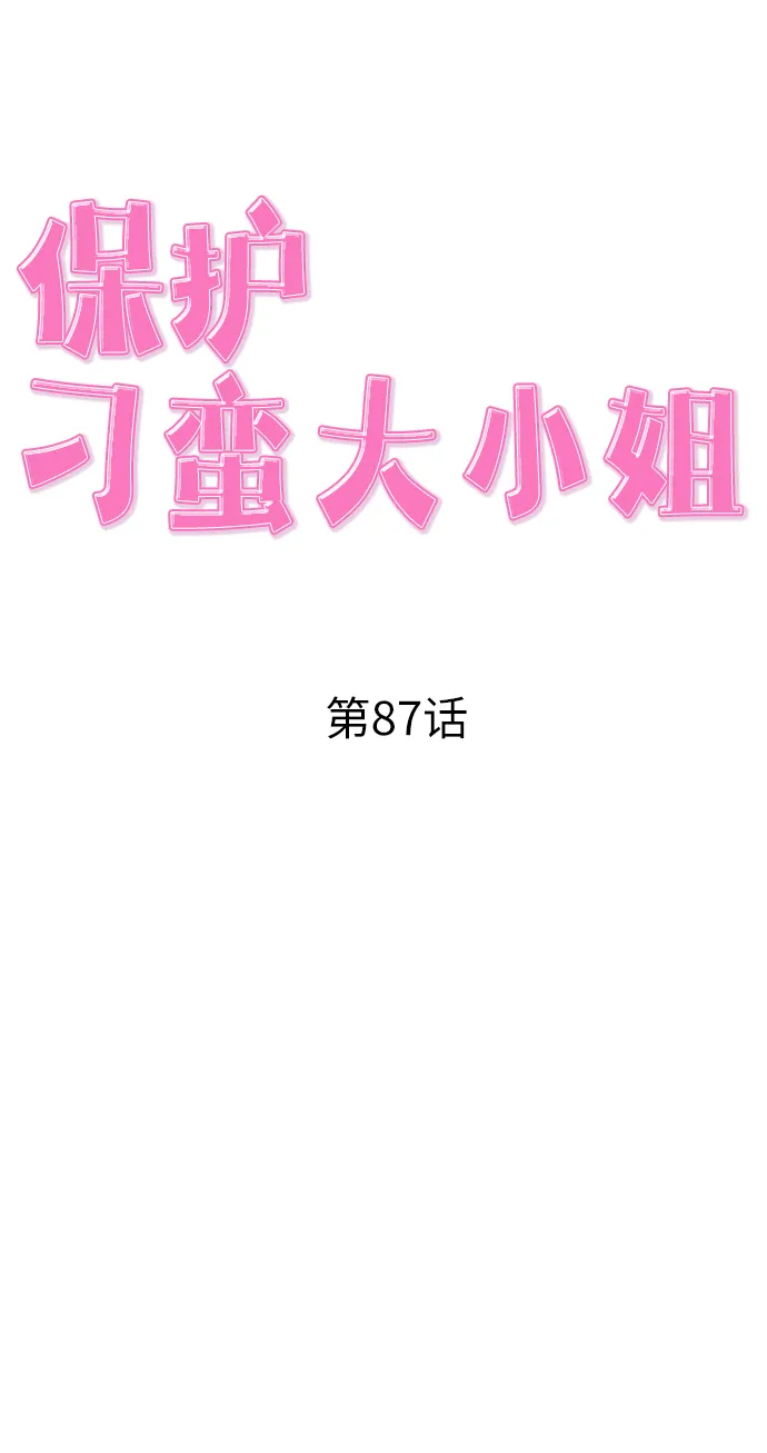 第87话 第29页
