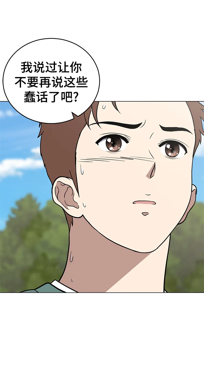 第87话 第30页