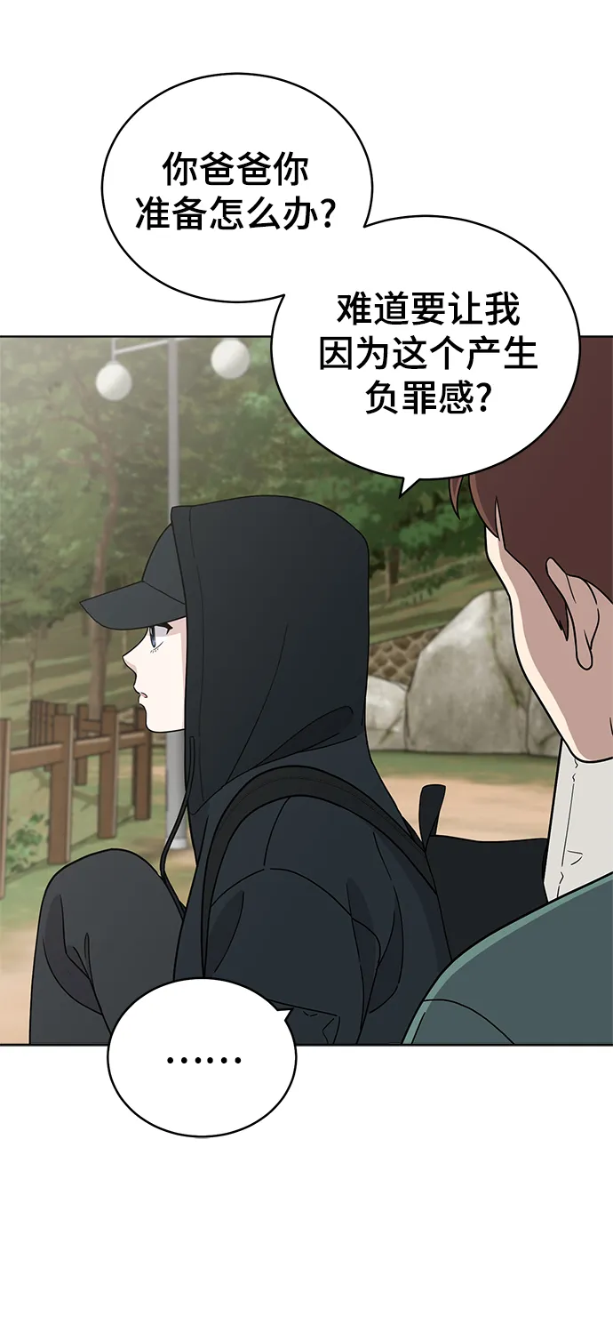 第87话 第31页