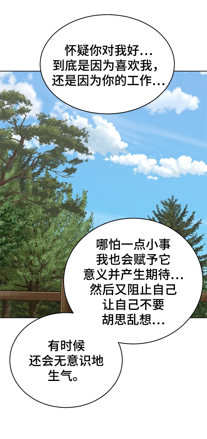 第87话 第34页