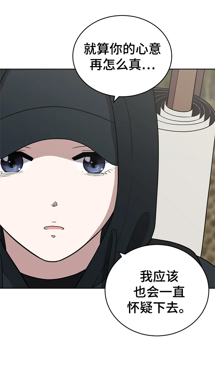 第87话 第35页