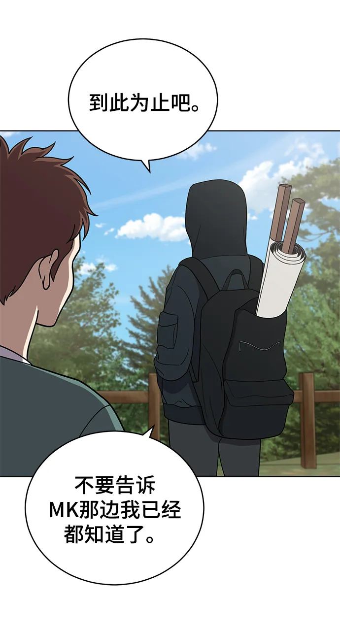第87话 第37页