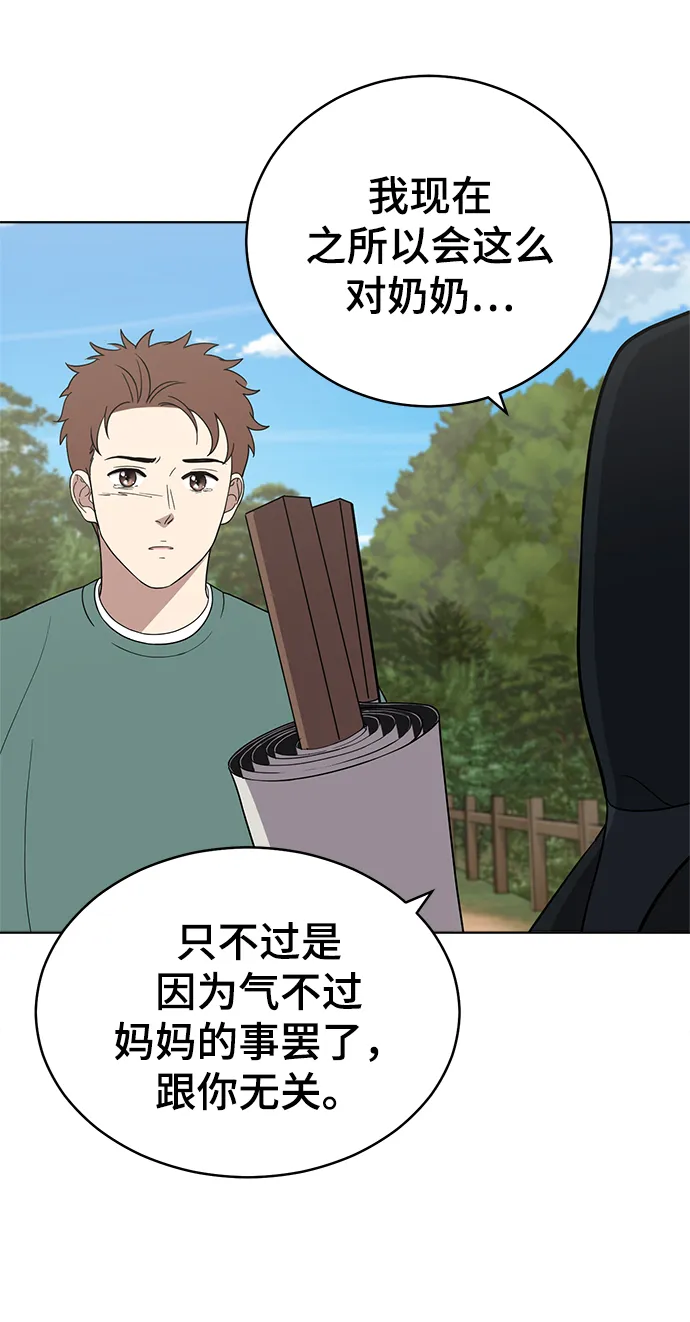 第87话 第38页