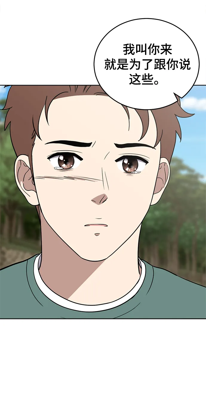 第87话 第40页