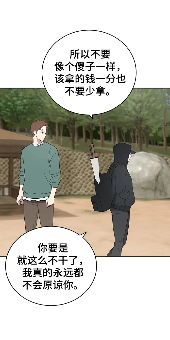 第87话 第41页