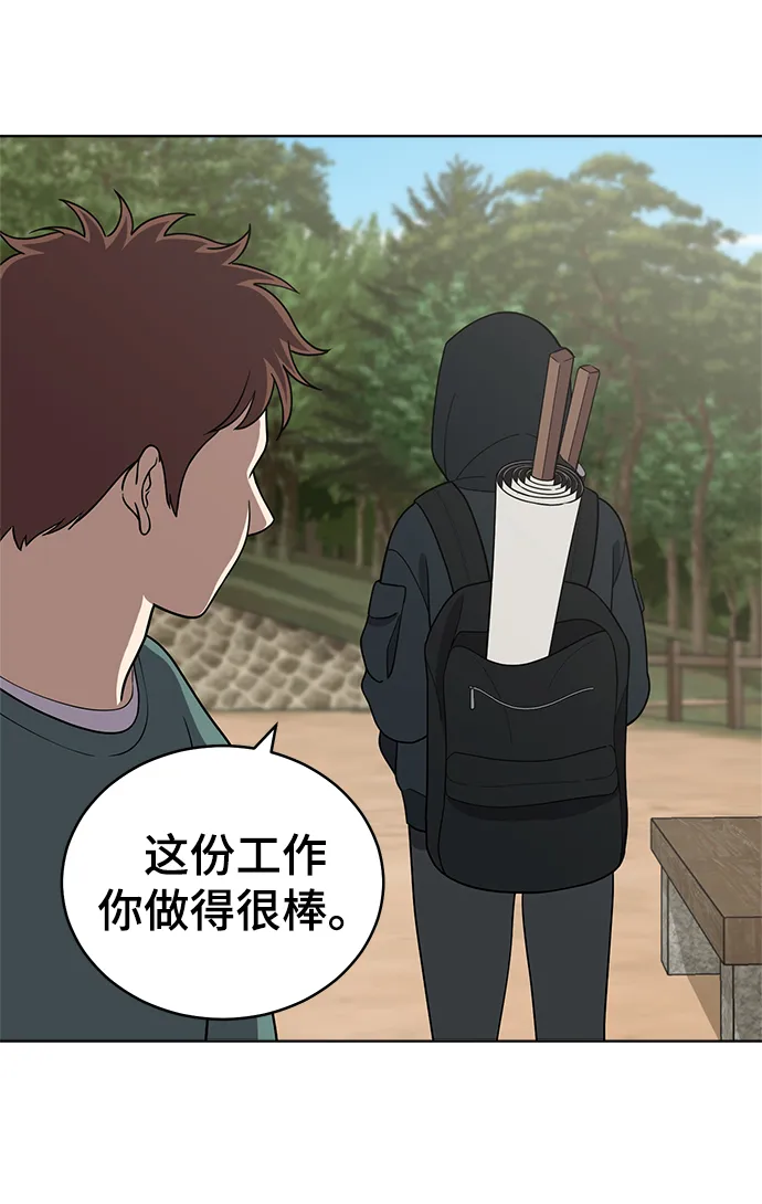 第87话 第42页
