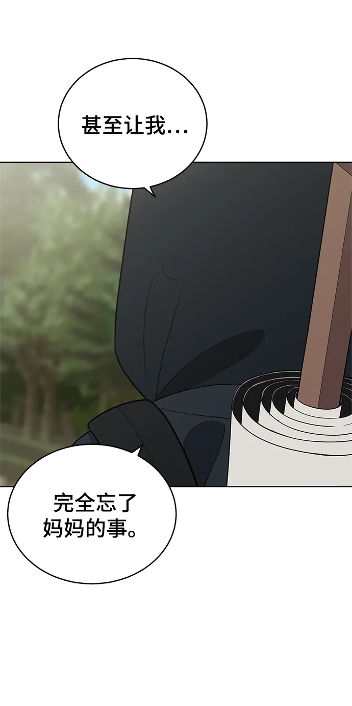 第87话 第43页
