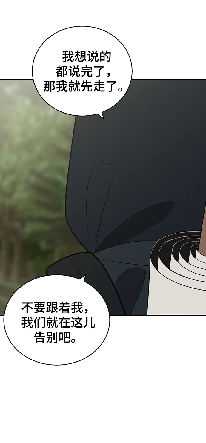 第87话 第45页