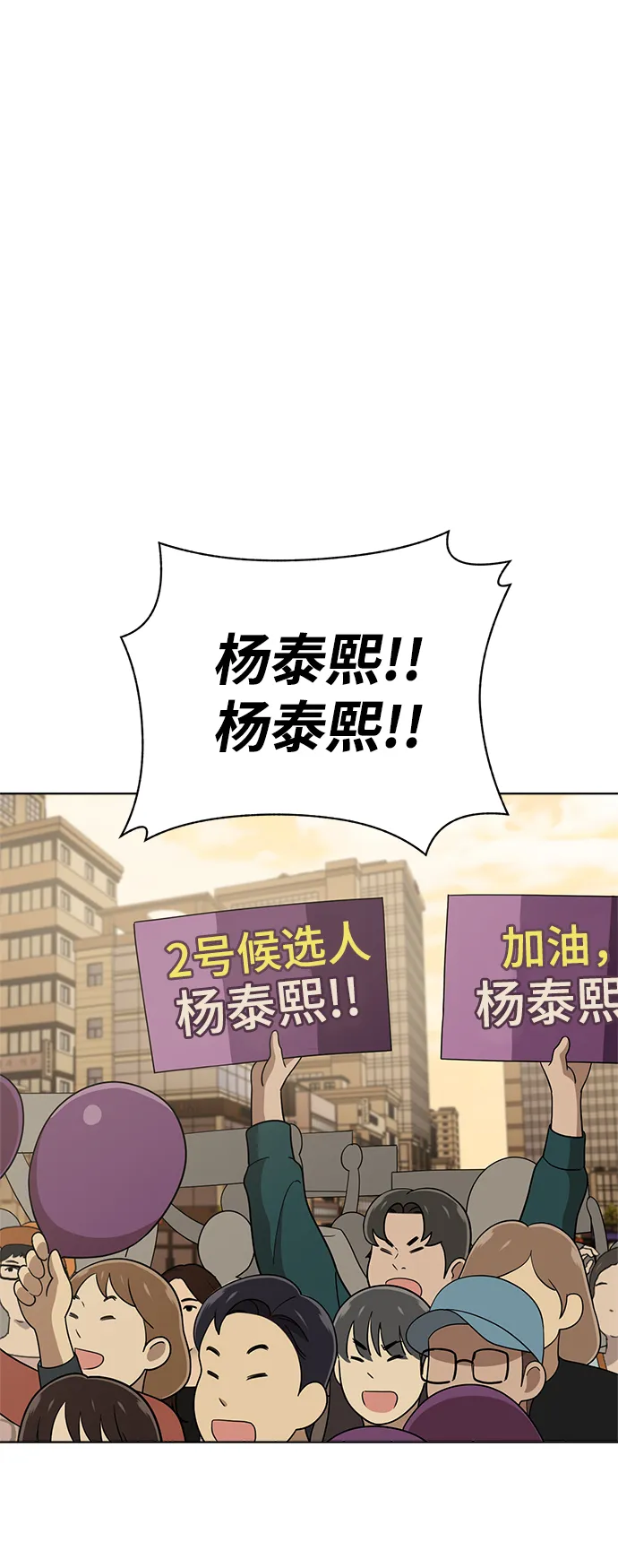 第87话 第51页
