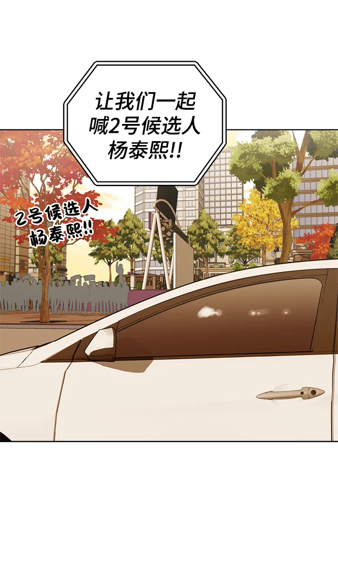 第87话 第52页