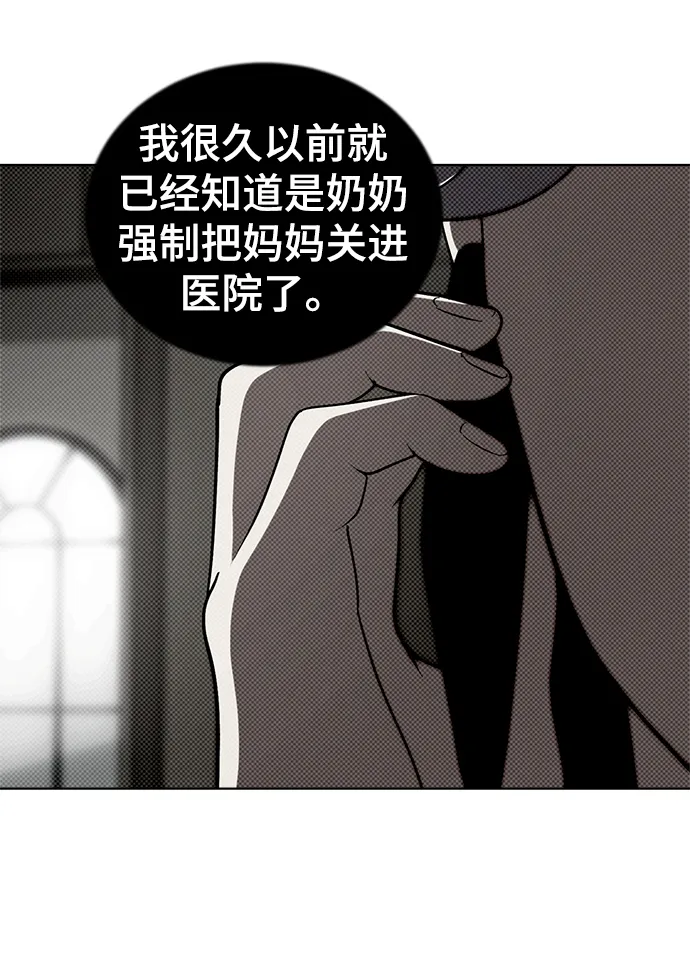 第87话 第54页