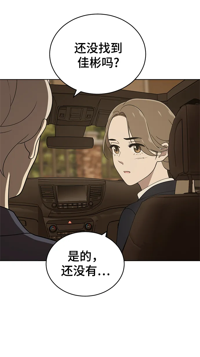 第87话 第56页
