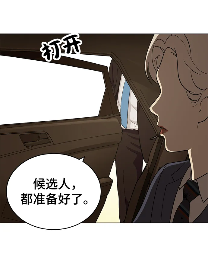 第87话 第57页