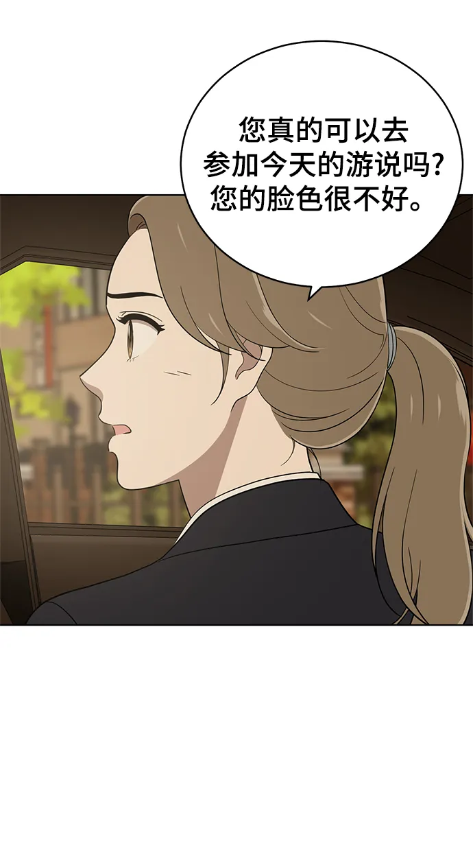 第87话 第58页