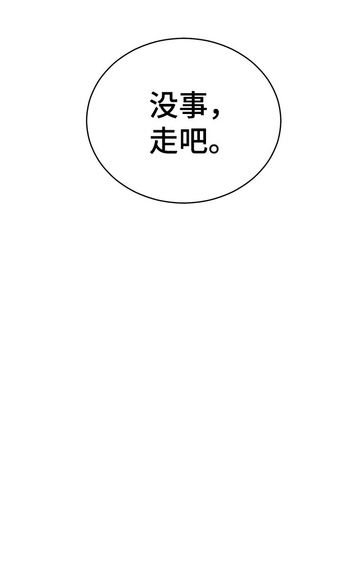 第87话 第60页