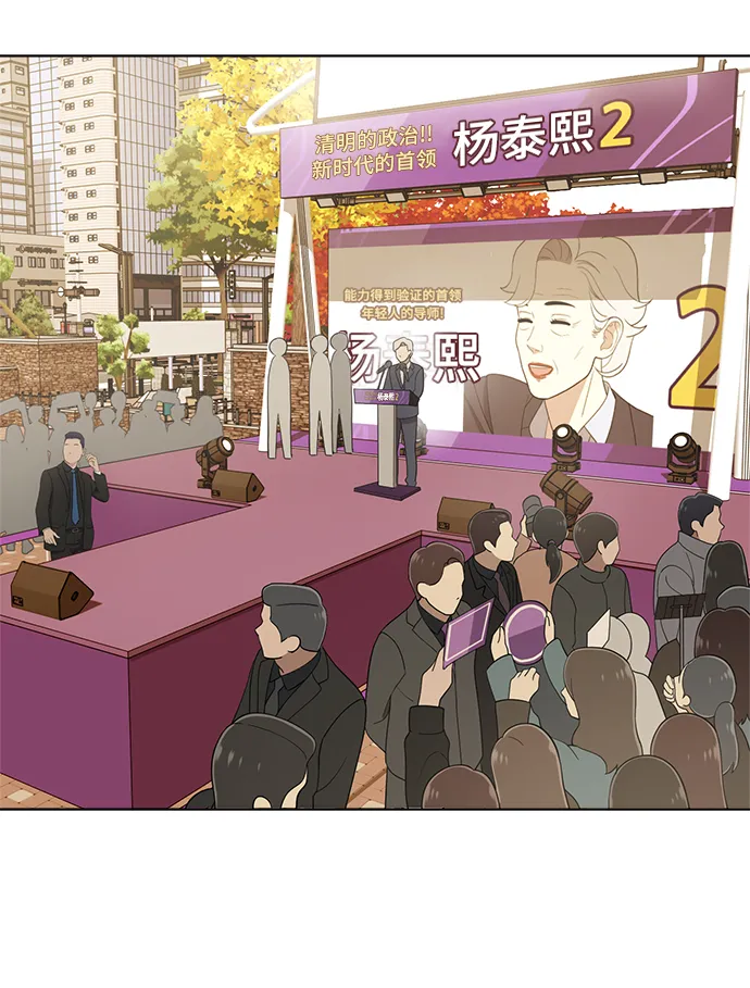 第87话 第61页