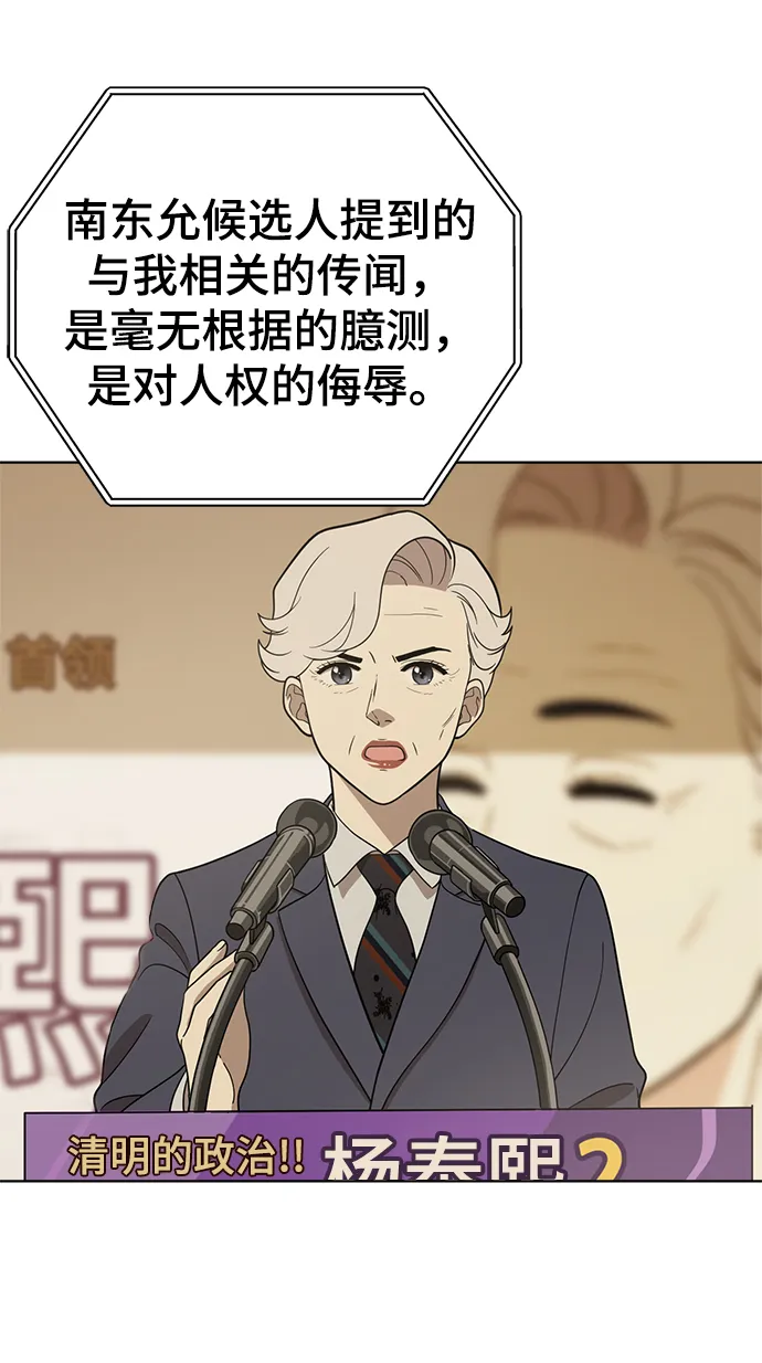 第87话 第62页