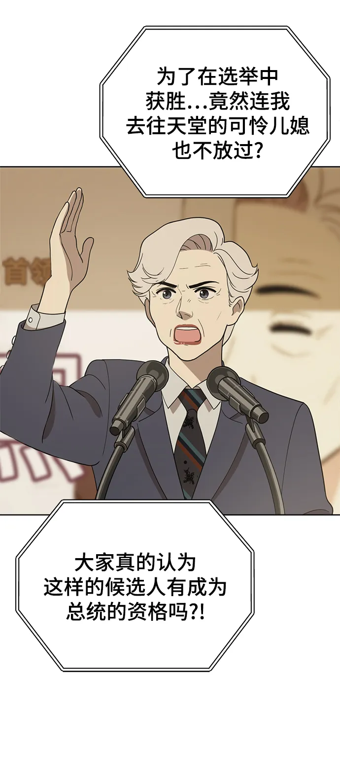 第87话 第63页