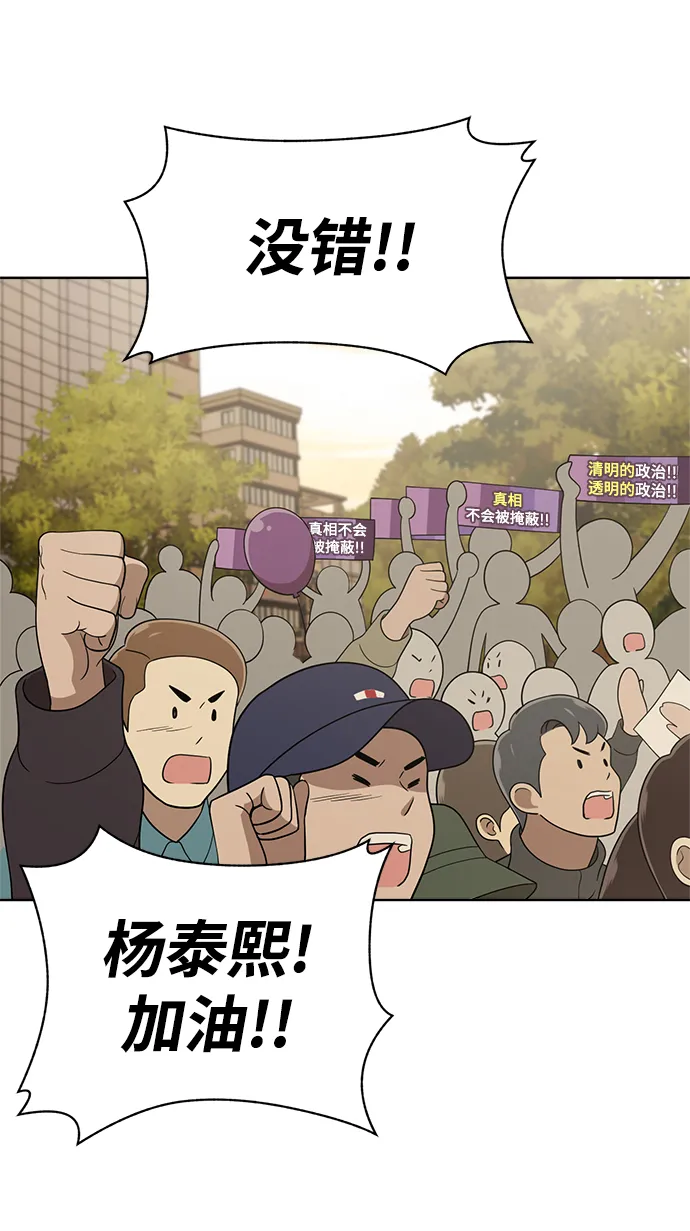 第87话 第64页