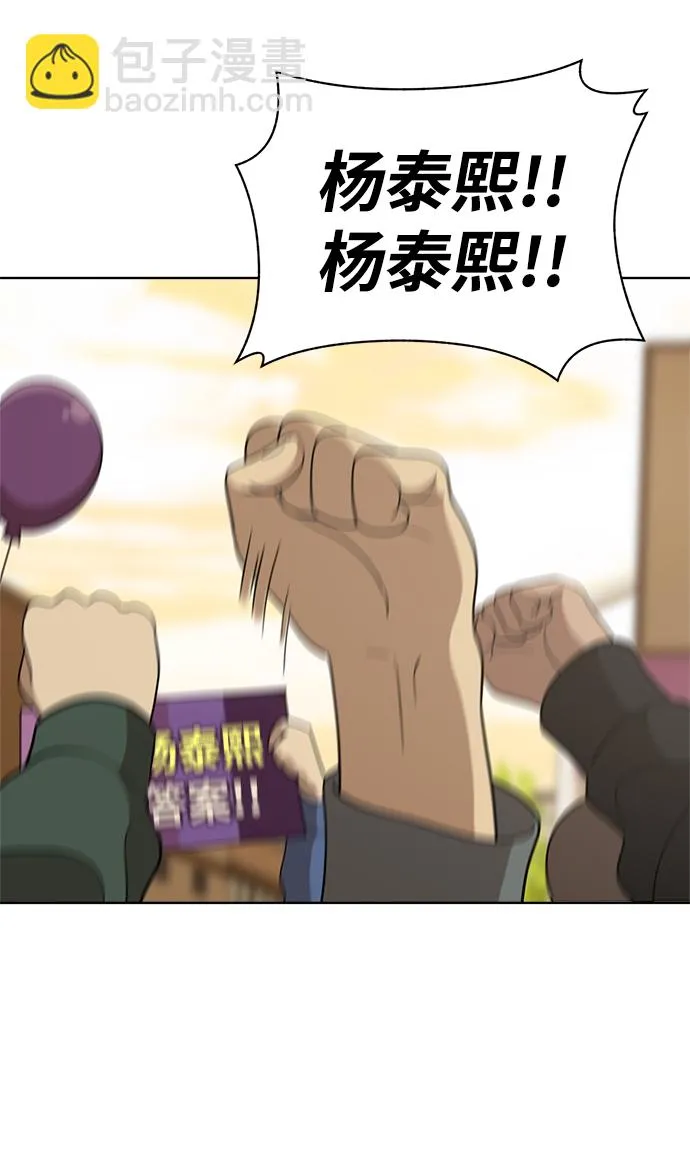 第87话 第65页