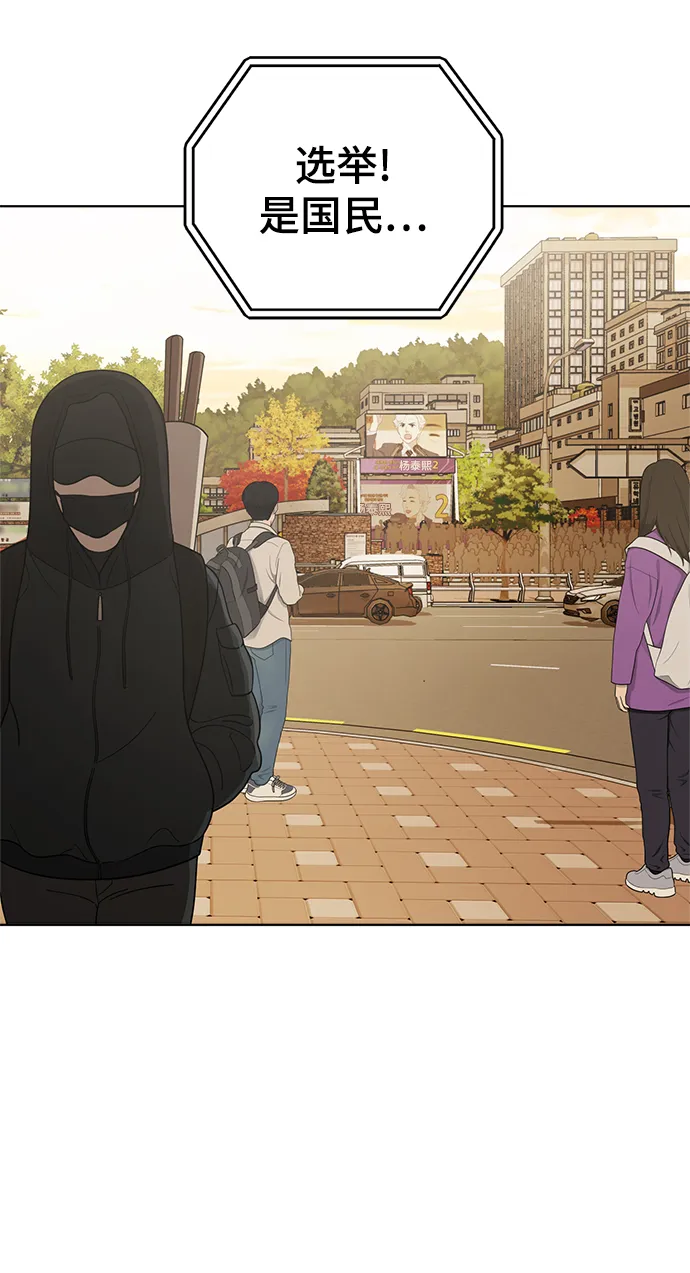 第87话 第67页