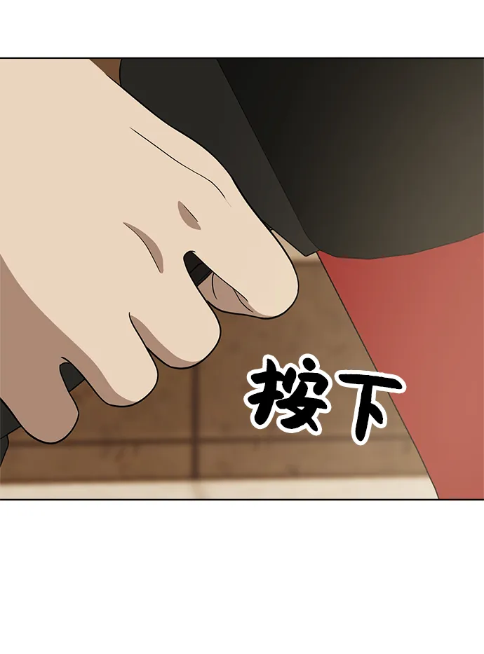 第87话 第70页